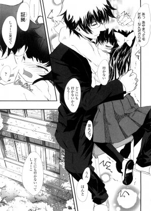 [Sasahara Yuuki] Shall We Game? - Page 167