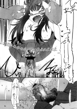 [Sasahara Yuuki] Shall We Game? - Page 175