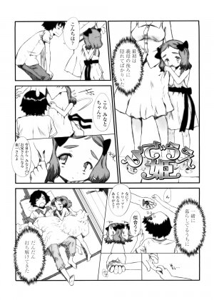 [Sasahara Yuuki] Shall We Game? - Page 181