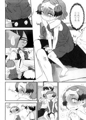 [Sasahara Yuuki] Shall We Game? - Page 186