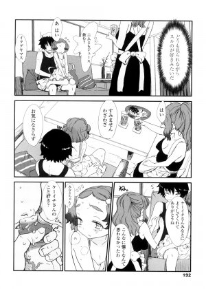 [Sasahara Yuuki] Shall We Game? - Page 192