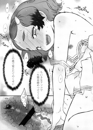 [Sasahara Yuuki] Shall We Game? - Page 195
