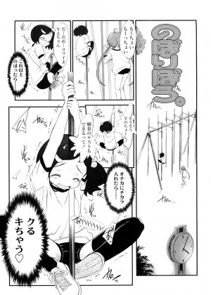 [Sasahara Yuuki] Shall We Game? - Page 205