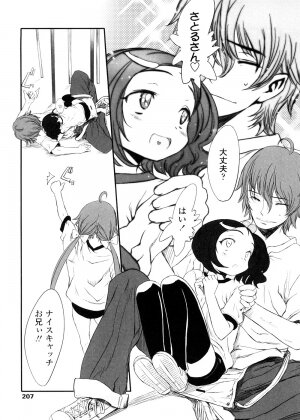 [Sasahara Yuuki] Shall We Game? - Page 207
