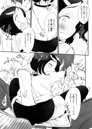 [Sasahara Yuuki] Shall We Game? - Page 209