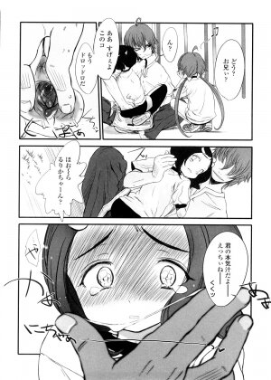 [Sasahara Yuuki] Shall We Game? - Page 210