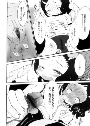 [Sasahara Yuuki] Shall We Game? - Page 212
