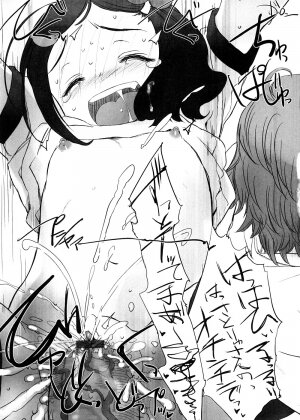 [Sasahara Yuuki] Shall We Game? - Page 219