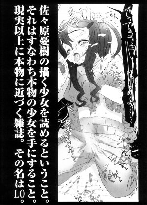[Sasahara Yuuki] Shall We Game? - Page 224