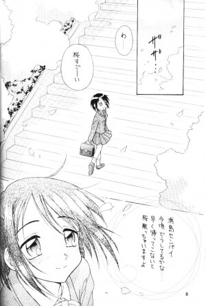 (C59) [Miki House (Miki Meguri, Miki Tonpi)] Lovely 4 (Love Hina) - Page 7