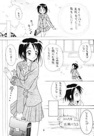 (C59) [Miki House (Miki Meguri, Miki Tonpi)] Lovely 4 (Love Hina) - Page 8