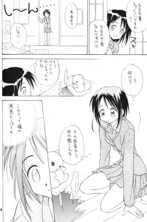 (C59) [Miki House (Miki Meguri, Miki Tonpi)] Lovely 4 (Love Hina) - Page 9