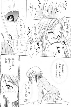 (C59) [Miki House (Miki Meguri, Miki Tonpi)] Lovely 4 (Love Hina) - Page 11