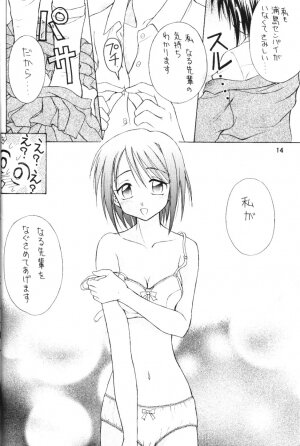 (C59) [Miki House (Miki Meguri, Miki Tonpi)] Lovely 4 (Love Hina) - Page 13