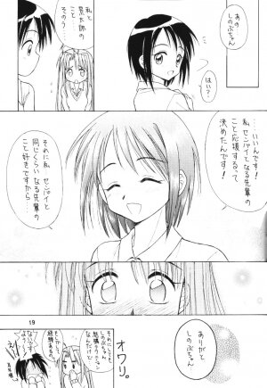 (C59) [Miki House (Miki Meguri, Miki Tonpi)] Lovely 4 (Love Hina) - Page 18