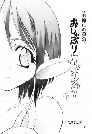 (C59) [Miki House (Miki Meguri, Miki Tonpi)] Lovely 4 (Love Hina) - Page 20