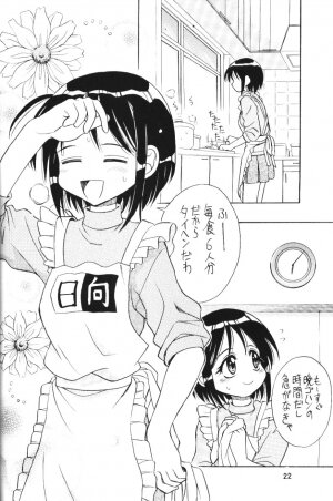 (C59) [Miki House (Miki Meguri, Miki Tonpi)] Lovely 4 (Love Hina) - Page 21