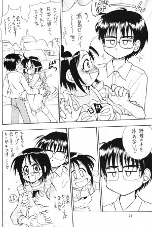 (C59) [Miki House (Miki Meguri, Miki Tonpi)] Lovely 4 (Love Hina) - Page 23