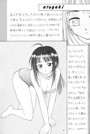 (C59) [Miki House (Miki Meguri, Miki Tonpi)] Lovely 4 (Love Hina) - Page 40