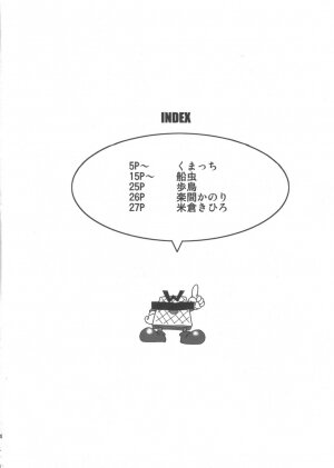 (C68) [Genki no Mizu no Wakutokoro (Funamushi, Kumacchi)] Hyakka Ryouran (Shinrabansho Choco) - Page 3