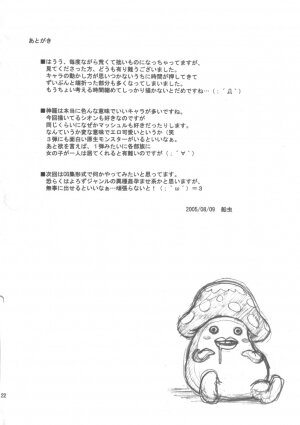 (C68) [Genki no Mizu no Wakutokoro (Funamushi, Kumacchi)] Hyakka Ryouran (Shinrabansho Choco) - Page 21