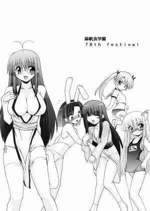 [Oohashi Ya] Mahora Gakuen 78th Festival Mahora Chikku ( Mahou Sensei Negima ) - Page 2