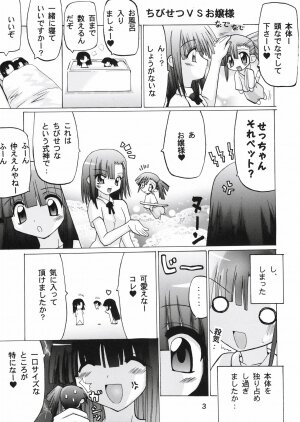 [Oohashi Ya] Mahora Gakuen 78th Festival Mahora Chikku ( Mahou Sensei Negima ) - Page 3