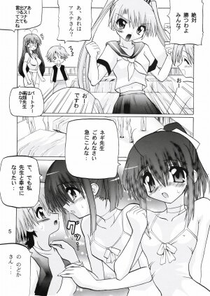 [Oohashi Ya] Mahora Gakuen 78th Festival Mahora Chikku ( Mahou Sensei Negima ) - Page 5