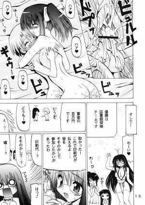 [Oohashi Ya] Mahora Gakuen 78th Festival Mahora Chikku ( Mahou Sensei Negima ) - Page 15