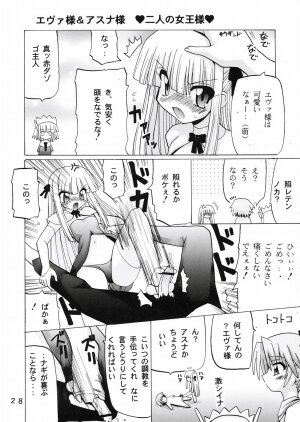 [Oohashi Ya] Mahora Gakuen 78th Festival Mahora Chikku ( Mahou Sensei Negima ) - Page 28