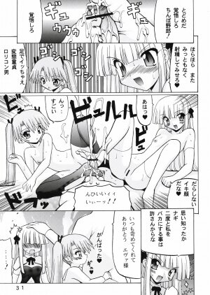 [Oohashi Ya] Mahora Gakuen 78th Festival Mahora Chikku ( Mahou Sensei Negima ) - Page 31