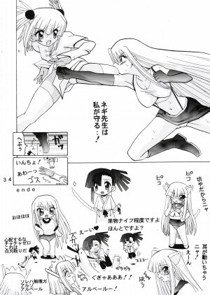 [Oohashi Ya] Mahora Gakuen 78th Festival Mahora Chikku ( Mahou Sensei Negima ) - Page 34