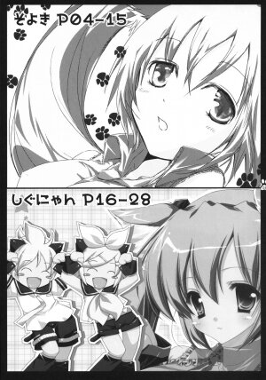 (COMIC1☆2) [Shigunyan, Soyoking (Soyoki)] Nyan nyan daisakusen (VOCALOID) - Page 2