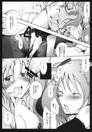 (COMIC1☆2) [Shigunyan, Soyoking (Soyoki)] Nyan nyan daisakusen (VOCALOID) - Page 6