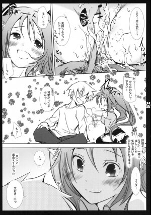 (COMIC1☆2) [Shigunyan, Soyoking (Soyoki)] Nyan nyan daisakusen (VOCALOID) - Page 13