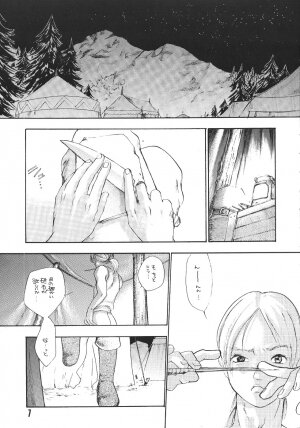 [Kyouken Diners (Yonekura Kengo)] Sexual Harassment Berserk (Berserk) - Page 8