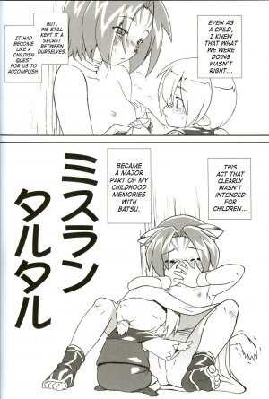 (C68) [Credit (Akikan)] Misuran Taru Taru (Final Fantasy XI) [English] [SaHa] - Page 3