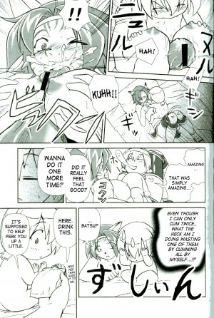 (C68) [Credit (Akikan)] Misuran Taru Taru (Final Fantasy XI) [English] [SaHa] - Page 12