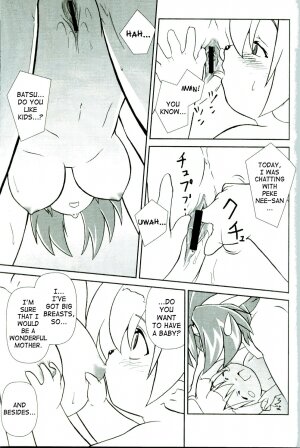 (C68) [Credit (Akikan)] Misuran Taru Taru (Final Fantasy XI) [English] [SaHa] - Page 14
