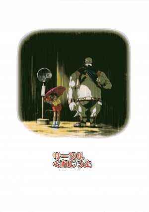 (C68) [Credit (Akikan)] Misuran Taru Taru (Final Fantasy XI) [English] [SaHa] - Page 25