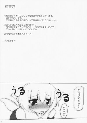 (Reitaisai 5) [Yuugen Jikkou (Gonzaburo-)] Karasu-sha Roubai (Touhou Project) - Page 4