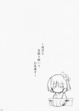 (Reitaisai 5) [Yuugen Jikkou (Gonzaburo-)] Karasu-sha Roubai (Touhou Project) - Page 17