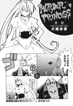 [Media Works] Comic Dengeki Teiou 2004 Natsu Gou - Page 10