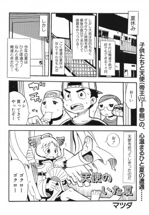 [Media Works] Comic Dengeki Teiou 2004 Natsu Gou - Page 11