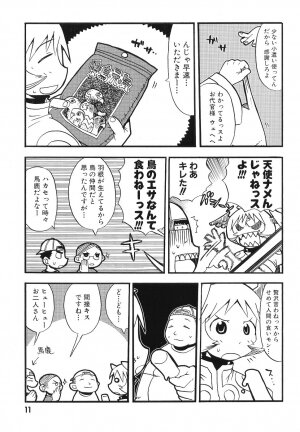 [Media Works] Comic Dengeki Teiou 2004 Natsu Gou - Page 12