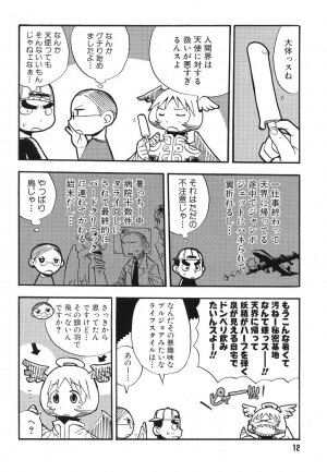 [Media Works] Comic Dengeki Teiou 2004 Natsu Gou - Page 13