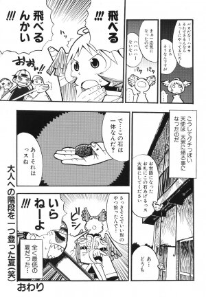 [Media Works] Comic Dengeki Teiou 2004 Natsu Gou - Page 14