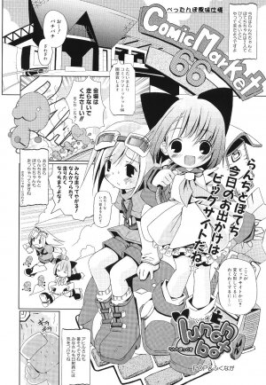 [Media Works] Comic Dengeki Teiou 2004 Natsu Gou - Page 15