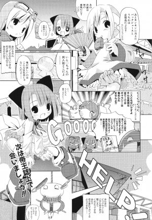 [Media Works] Comic Dengeki Teiou 2004 Natsu Gou - Page 16