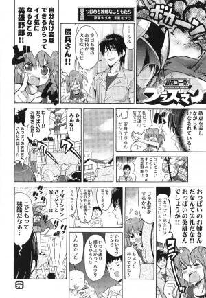 [Media Works] Comic Dengeki Teiou 2004 Natsu Gou - Page 17
